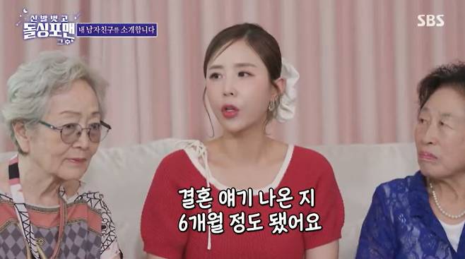 SBS '신발벗고 돌싱포맨' 캡처