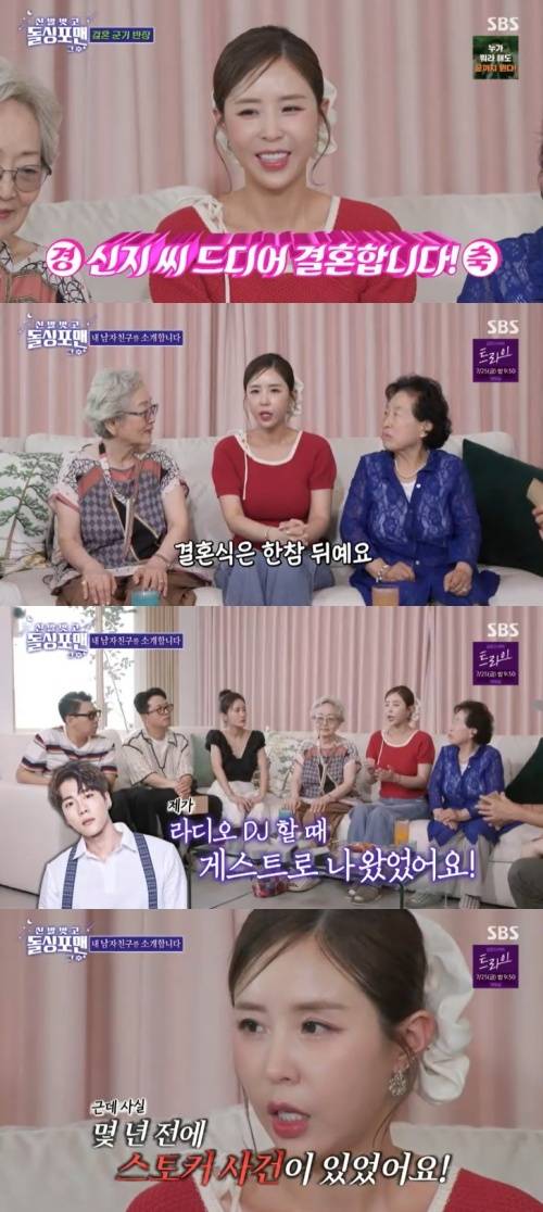 SBS '신발벗고 돌싱포맨' 캡처