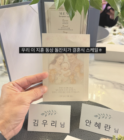 사진 | 김우리 SNS