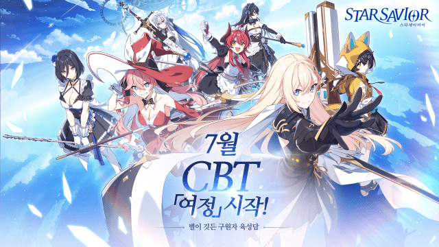 스튜디오비사이드, '스타세이비어' CBT 참가자 모집