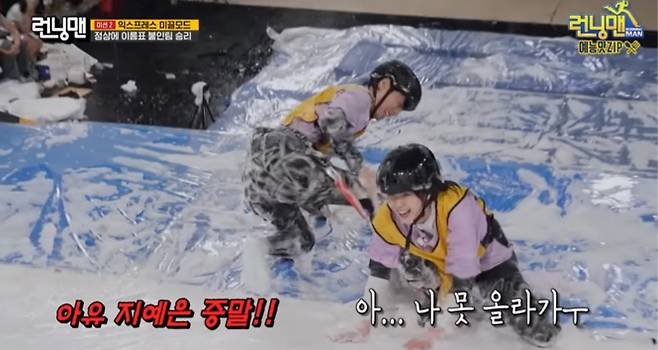 ‘런닝맨’ 지예은, 민심 나빠진 이유 (사진: SBS)