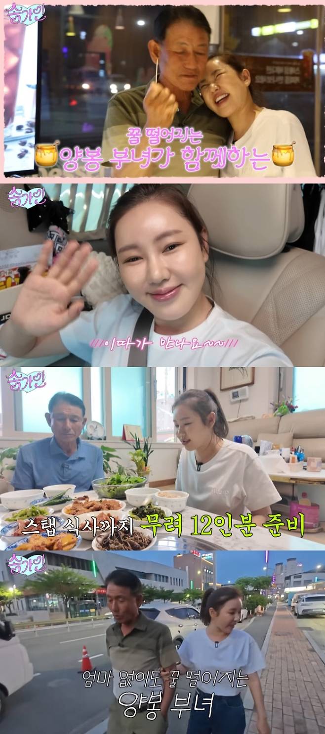 출처 : 송가인 공식 유튜브 채널 캡처