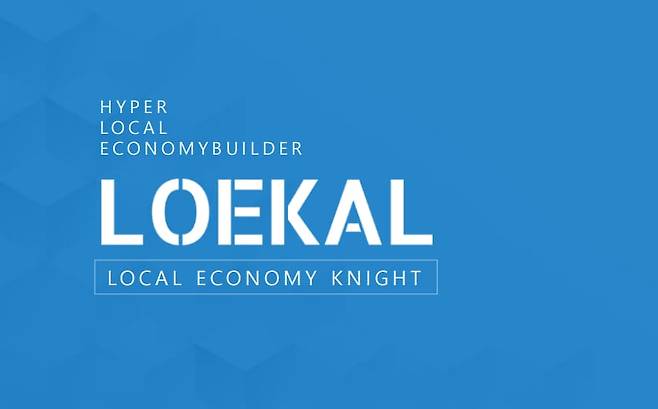 유정범 전 메쉬코리아 창업자 대표가 지난 2023년 설립한 배달 푸드코트 운영사 로칼 CI.