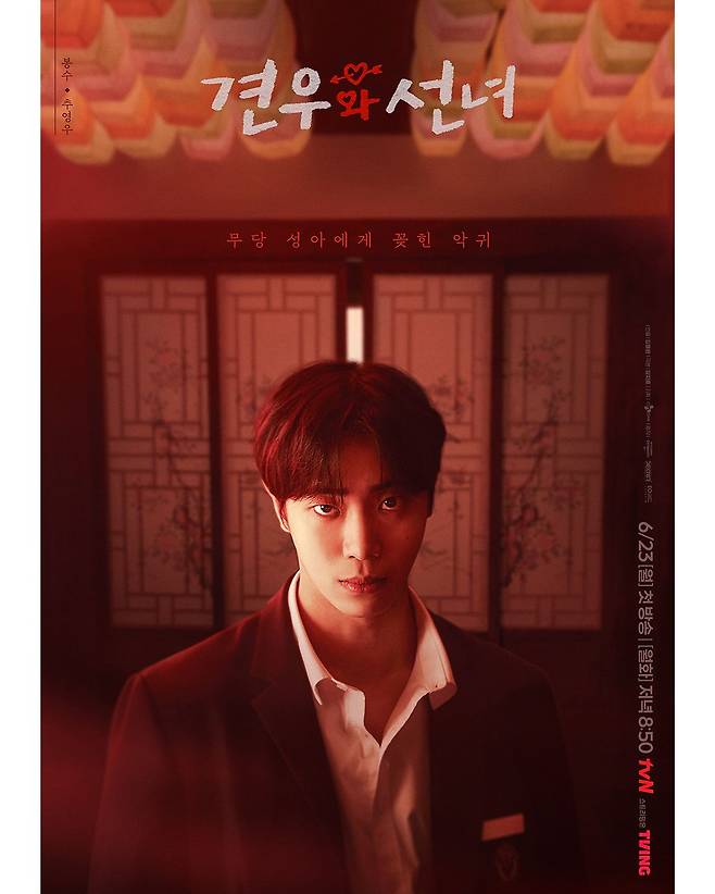 인스타그램 @tvn_drama