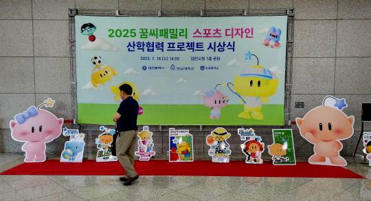 15일 대전시청 1층 로비에서 열린 '2025 꿈씨패밀리 스포츠디자인 산학협력 프로젝트 전시회'. 김영태 기자