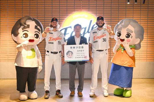 15일 대전한화생명볼파크와 중구청 구민사랑방에서 진행된 명예구민증 수여 사진. 중구 제공