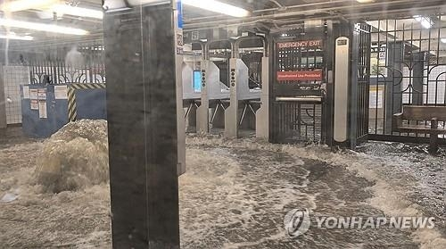 14일(현지시간) 폭우로 침수된 미국 뉴욕의 지하철 역. 연합뉴스
