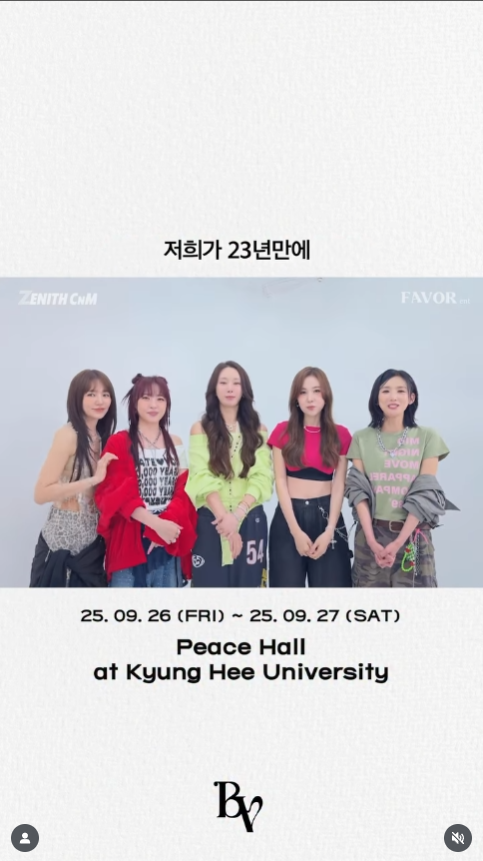 베이비복스 콘서트 공식 인스타그램.