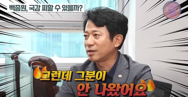 B12.JPG (스압) 김재환PD 인터뷰 : 올해 국감에서는 백종원을 볼수있을까?