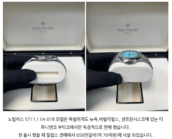 1000028050.png 전소연이 쇼케이스에 차고 나온 시계 가격..vs 재산 2800조 석유왕자 시계