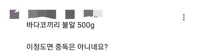 image.png "눈감고 돼지고기 김치찌개 8900원 치면 스마트폰 중독임" .jpg