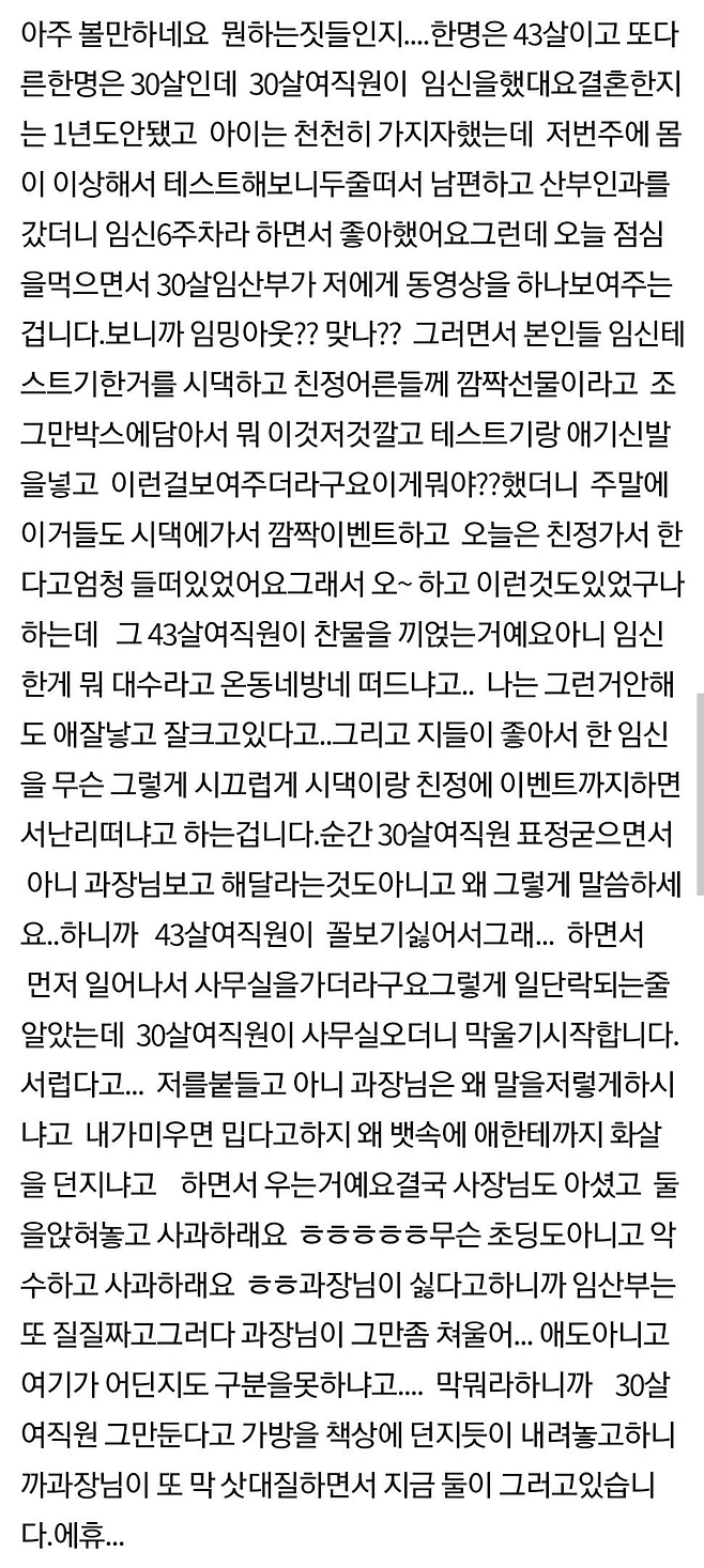 image.png 여직원들끼리 싸움난 사무실.jpg