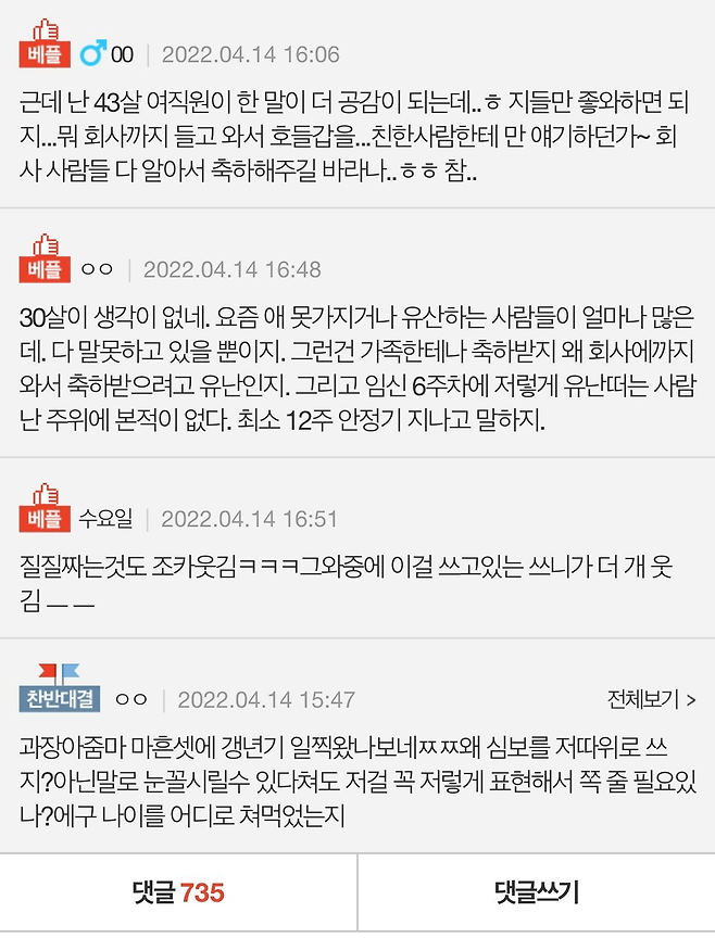 image.png 여직원들끼리 싸움난 사무실.jpg