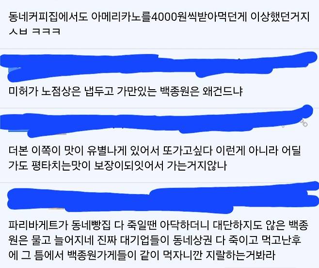 언제나 위법을 저지르던 백종원이 최근까지 승승장구 했던 이유