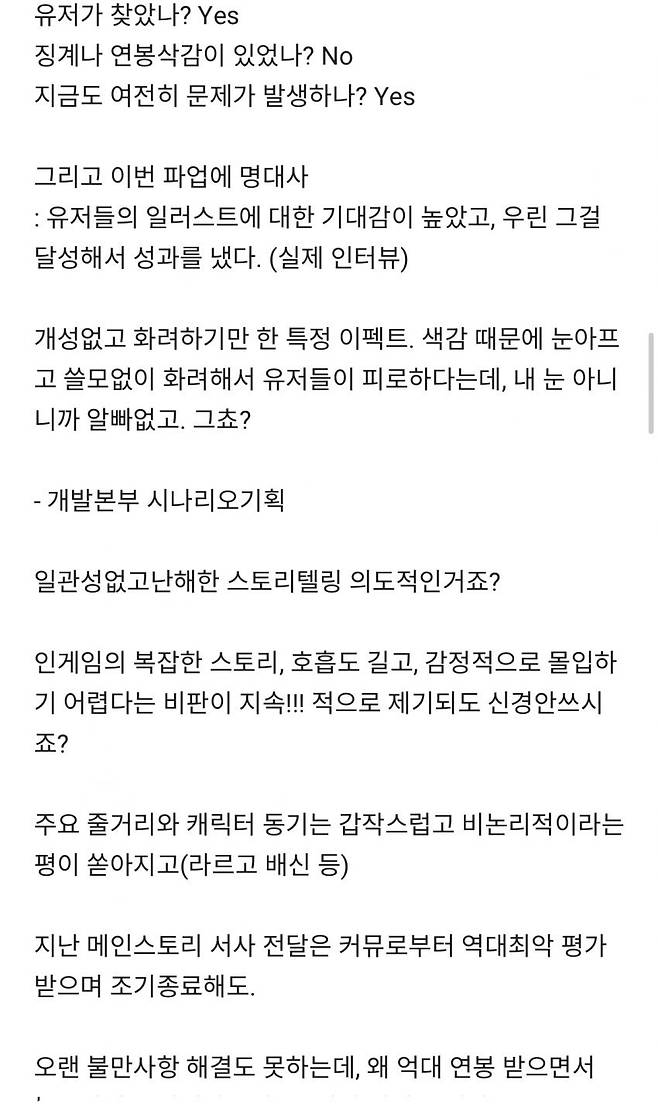 dfip-20250715-173005-006.jpg 네오플 파업 블라인드 글