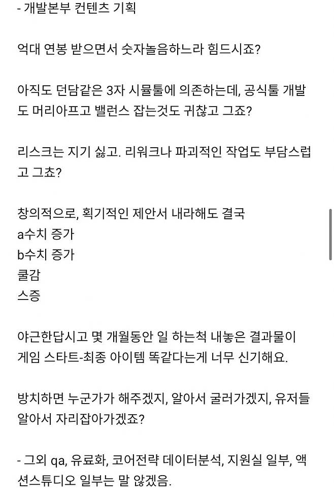 dfip-20250715-173006-007.jpg 네오플 파업 블라인드 글