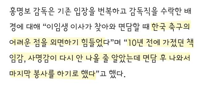 Screenshot_20250715_221559_Samsung Internet.jpg 홍명보 “감독직 수락, 마지막 봉사”