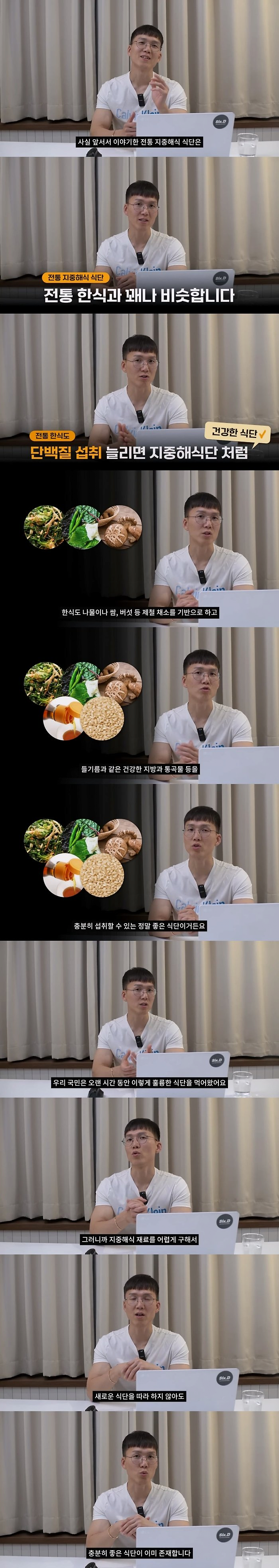 image.png 영양사가 소개하는 건강한 식단.jpg