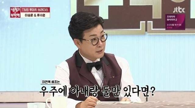 1.jpeg 끝내 대답을 하지 못한 이연복 셰프.gif