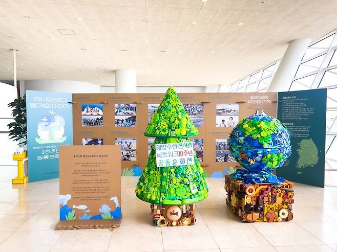 국립해양박물관, 해양수산전시관 네트워크 공동순회전 '