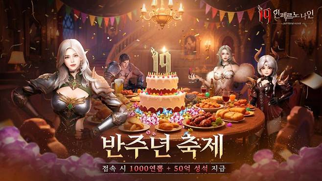 19 인페르노 나인