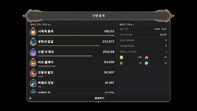 스킬 대미지도 확인할 수 있다