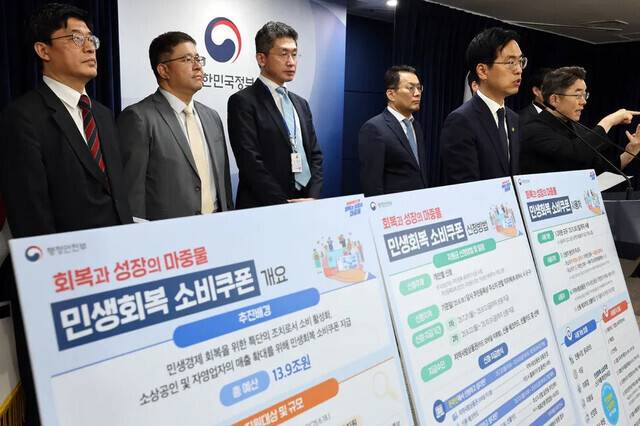 김민재 행정안전부 장관 직무대행이 5일 오전 서울 종로구 정부서울청사에서 민생회복 소비쿠폰 1차 지급계획을 발표하고 있다. 김태형 기자 xogud555@hani.co.kr