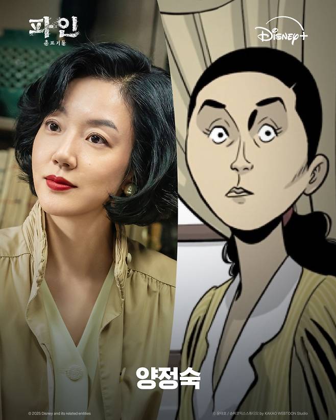 사진=디즈니플러스 제공