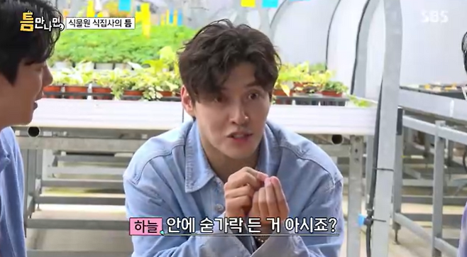 사진=SBS 예능 ‘틈만 나면,’&nbsp;