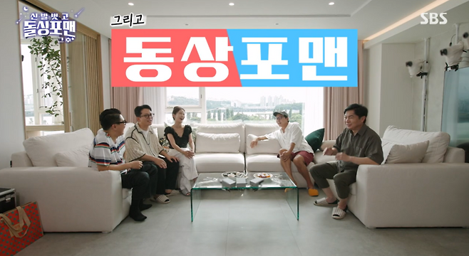 사진=SBS 예능 ‘신발 벗고 돌싱포맨’