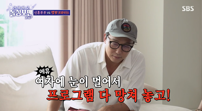 사진=SBS 예능 ‘신발 벗고 돌싱포맨’
