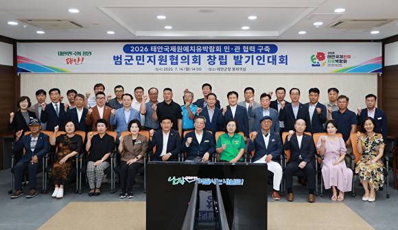 태안군청 중회의실에서 개최된 발기인대회[사진=태안군]