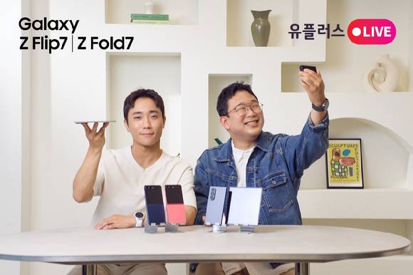 사진은 LG유플러스 직원이 갤럭시 Z 폴드7|Z 플립의 다양한 기능을 소개하는 영상 스틸컷. [사진=LGU+]