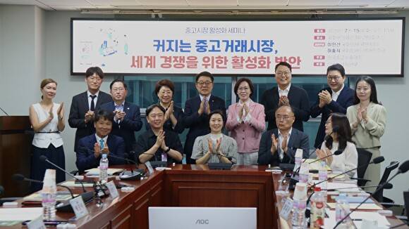 '커지는 중고거래시장, 세계 경쟁을 위한 활성화 방안' 정책세미나 참석자들이 기념촬영을 하고 있다 [사진=이인선 의원실]
