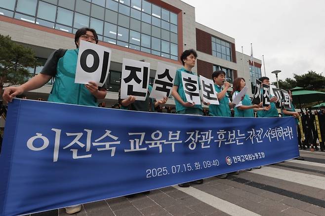 박영환 전국교직원노동조합 위원장이 15일 서울 종로구 국정기획위원회 앞에서 열린 이진숙 교육부 장관 후보자 자진사퇴 촉구 기자회견에서 발언하고 있다.  /연합뉴스