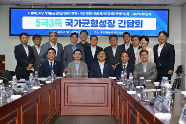 국정위 국가균형성장위원회 박수현 위원장 이해식 정치행정분과장 지방시대위원회 김경수 위원장 국회 자치균형발전 전국회의 김태년 상임대표 김영배 포럼대표 등이 참석한 가운데 국회 지역균형발전 전국회의가 15일 국회에서 열려 참석자들이 기념촬영을 하고 있다. 김정록 기자