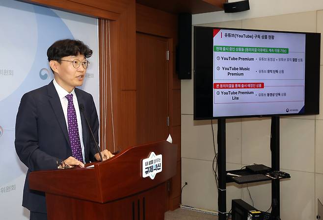 Kim Moon-sik, director general of the FTC’s anti-monopoly investigation bureau, speaks in a briefing at the government complex in Sejong, Tuesday. (Yonhap)