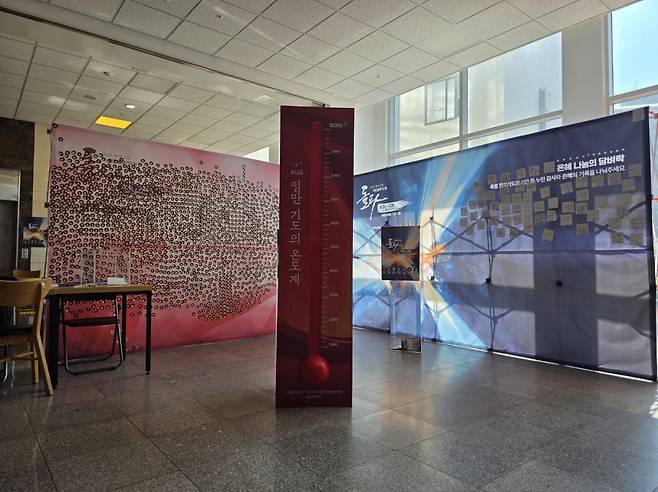 왕성교회가 '40일 기도대행군' 기간 서울 관악구 교회 복도에 세운 기도 온도계 모습. 왕성교회 제공