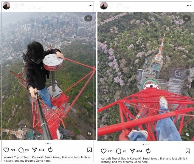 남산타워 꼭대기를 무단 등반한 남성이 인스타그램에 올린 사진. 인스타그램 캡처