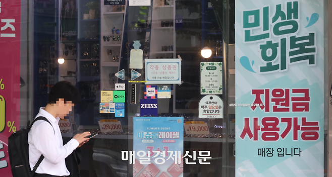 15일 서울 한 상점에 민생회복 소비쿠폰 사용처 안내문이 붙어있다. 2025.7.15 [이충우 기자]