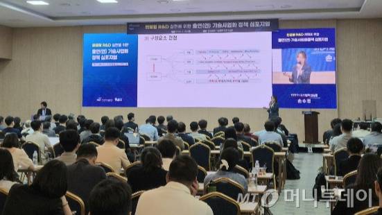 15일 서울 강남구 한국과학기술회관에서 열린 '완결형 R&D 실현을 위한 출연연 기술사업화 정책 심포지엄'에서 손수정 STEPI 박사가 발표하고 있다. /사진=박건희 기자