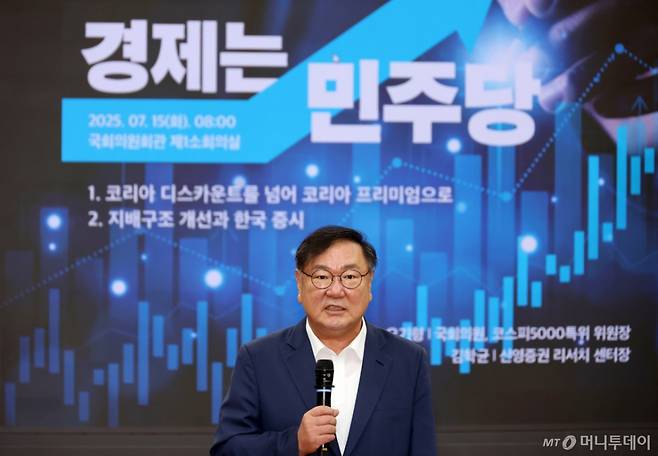 [서울=뉴시스] 고승민 기자 = 김태년 더불어민주당 의원이 15일 서울 여의도 국회 의원회관에서 열린 '경제는 민주당' 특강에서 인사말을 하고 있다. 2025.07.15. kkssmm99@newsis.com /사진=고승민