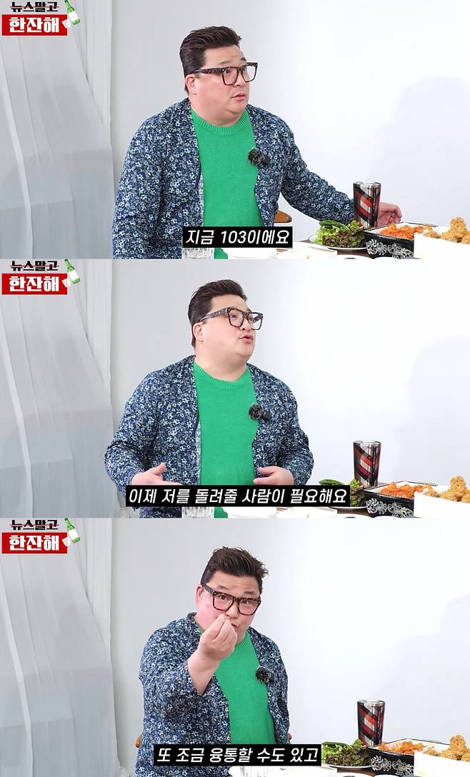 개그맨 윤정수(53)가 결혼 발표 직전 촬영한 영상이 공개됐다. /사진=유튜브 영상 갈무리