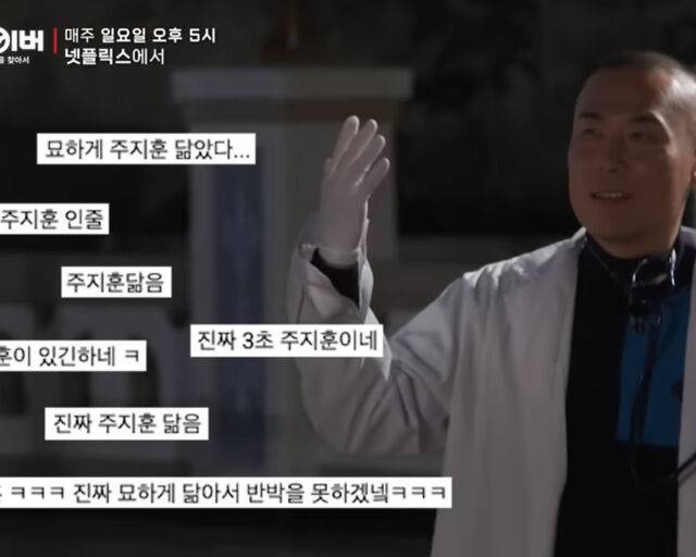 라도가 주지훈 닮은꼴로 '도라이버'에 출연했다. / 넷플릭스 '도라이버:잃어버린 핸들을 찾아서'