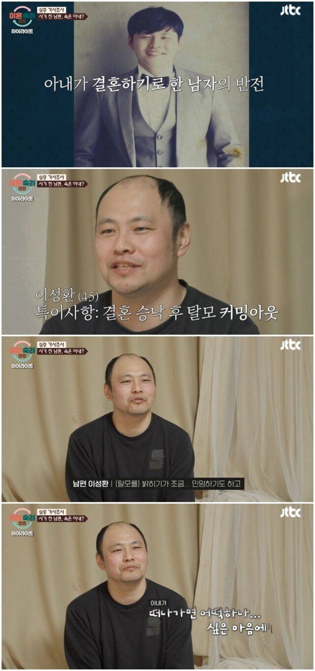 '이혼숙려캠프'./JTBC