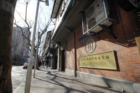 상해 임시정부 건물