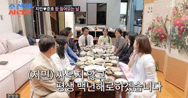 TV조선 ‘조선의 사랑꾼’