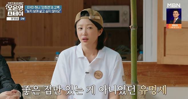 MBN ‘오은영 스테이’