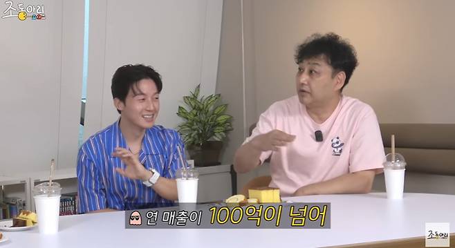 채널 ‘조동아리’ 캡처