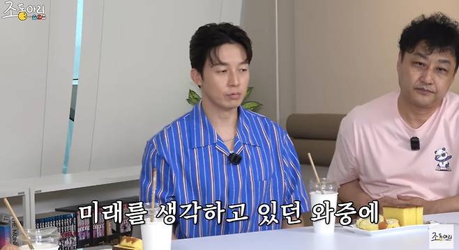 채널 ‘조동아리’ 캡처